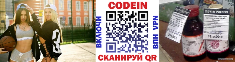 Кодеин Purple Drank  Чёрмоз 