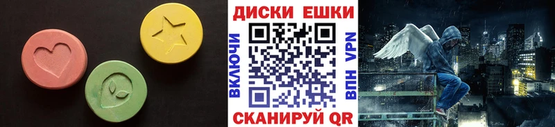 Экстази круглые  Чёрмоз 