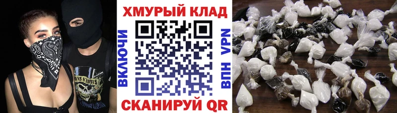 ГЕРОИН хмурый  Чёрмоз 