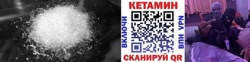 КЕТАМИН ketamine  Чёрмоз 